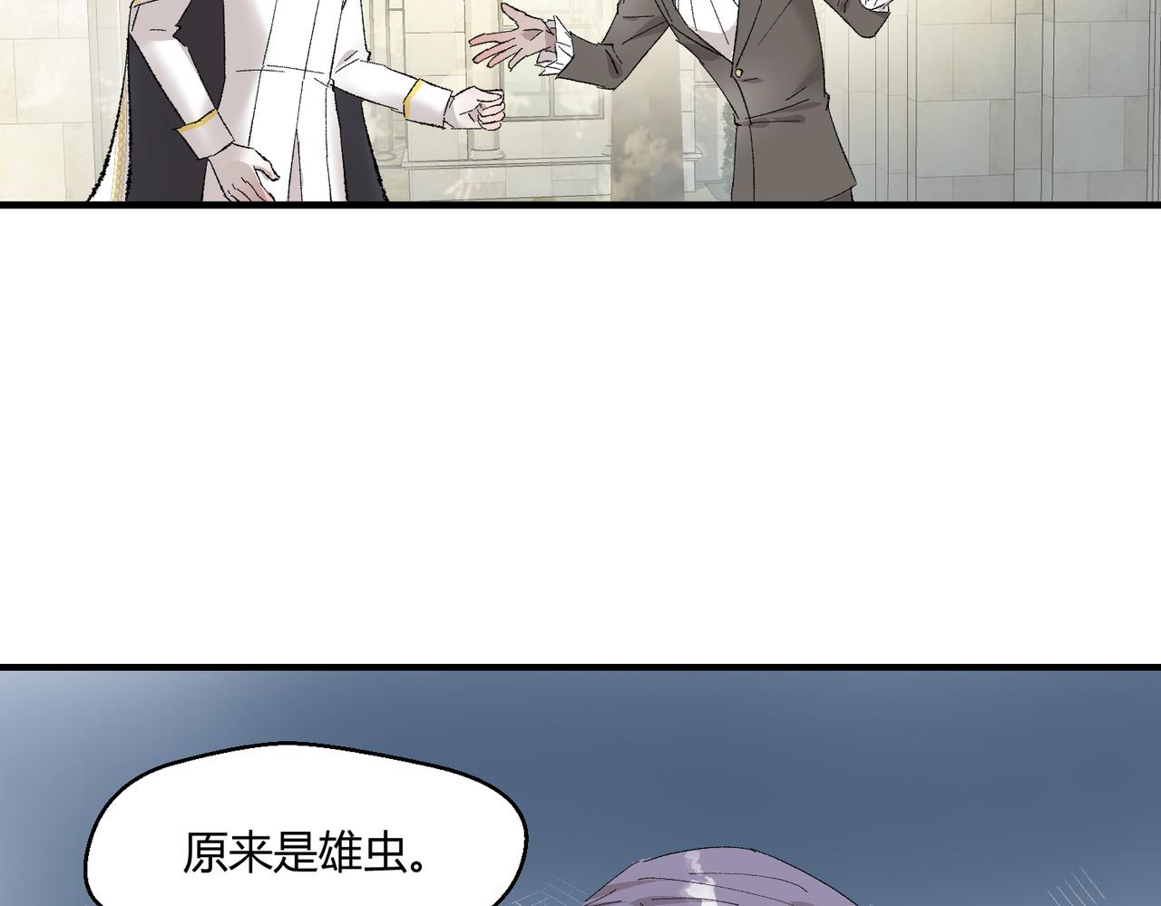 🍶穿越后，难上加男 13-谋杀亲夫！？ 第10页