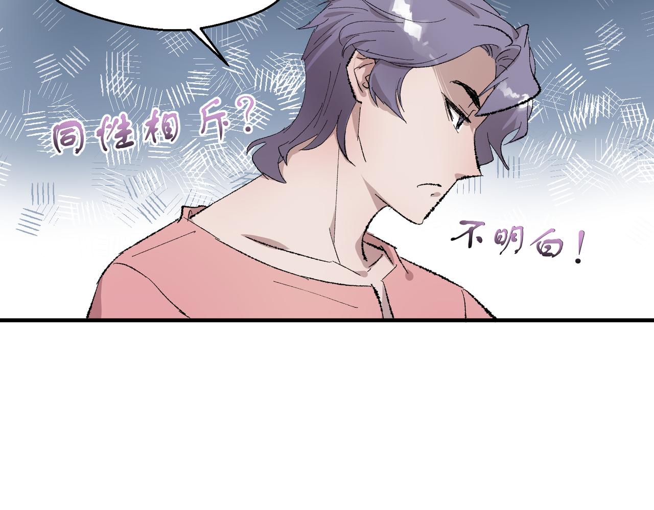 🍶穿越后，难上加男 13-谋杀亲夫！？ 第11页