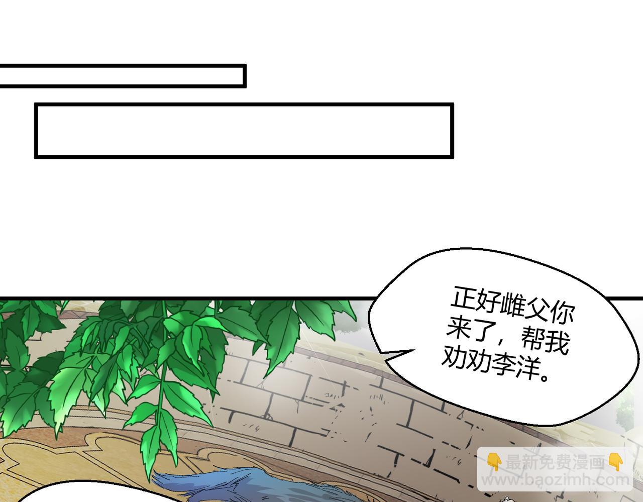 🍶穿越后，难上加男 13-谋杀亲夫！？ 第13页