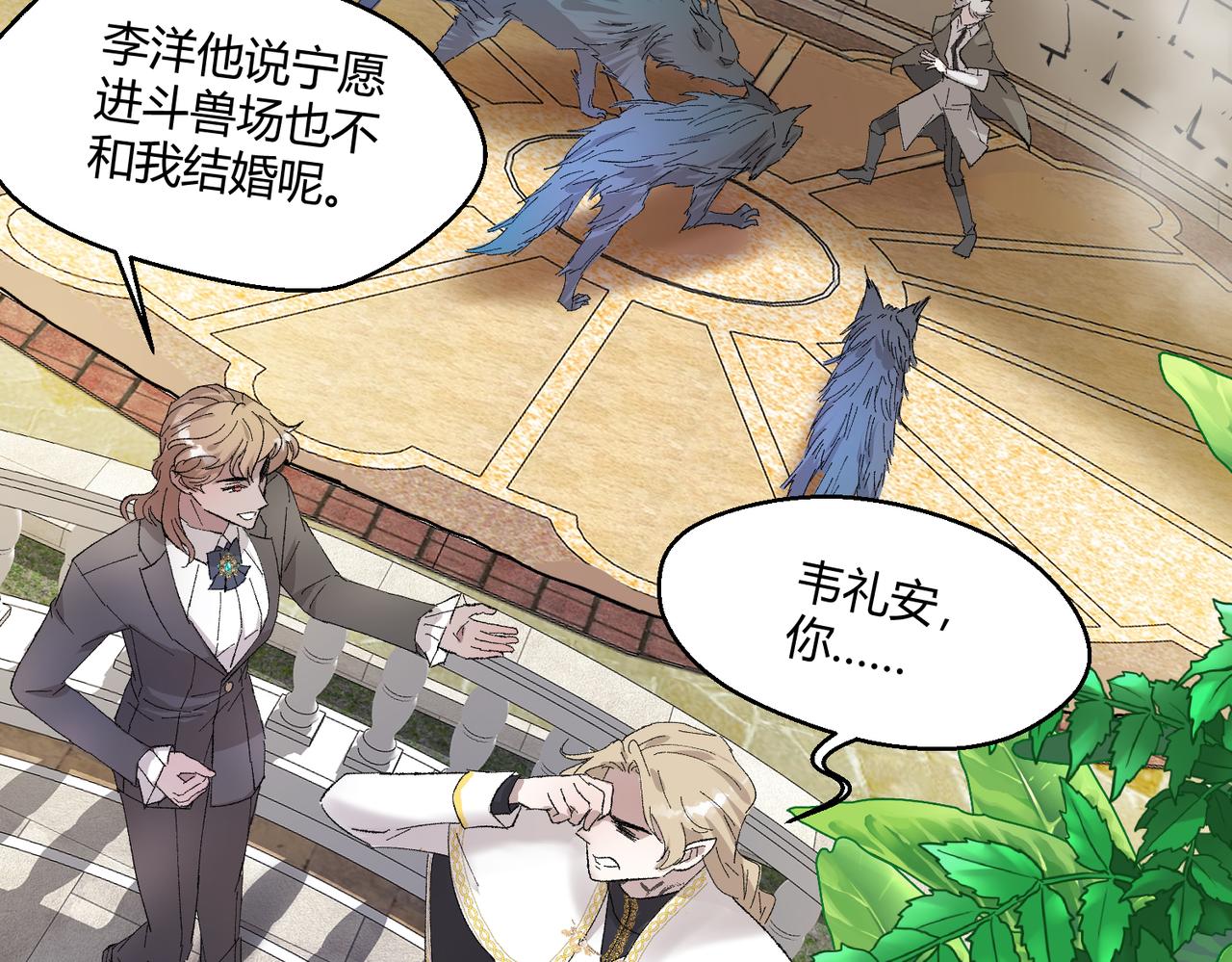 🍶穿越后，难上加男 13-谋杀亲夫！？ 第14页