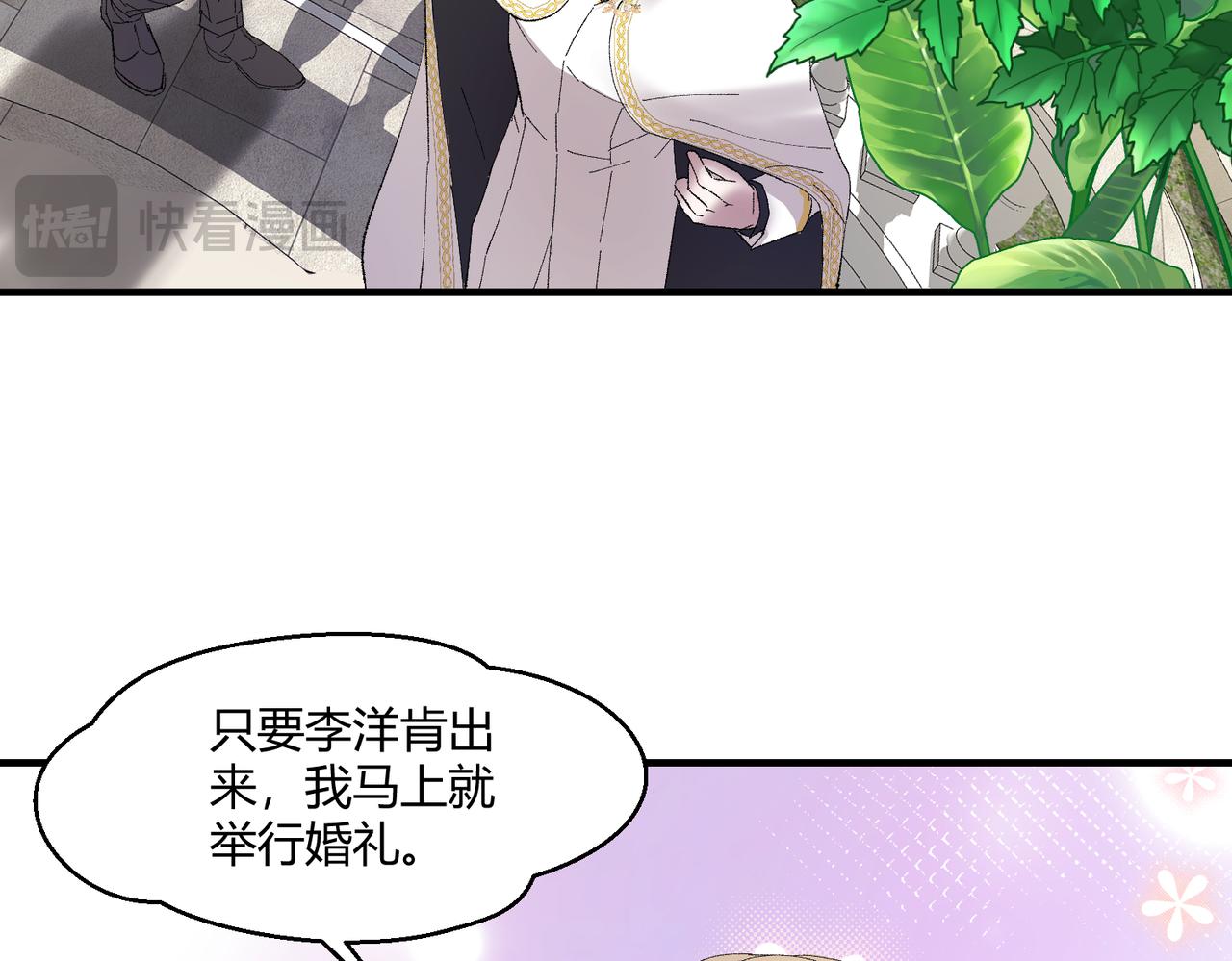 🍶穿越后，难上加男 13-谋杀亲夫！？ 第15页