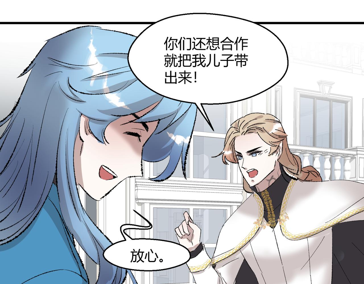 🍶穿越后，难上加男 13-谋杀亲夫！？ 第19页