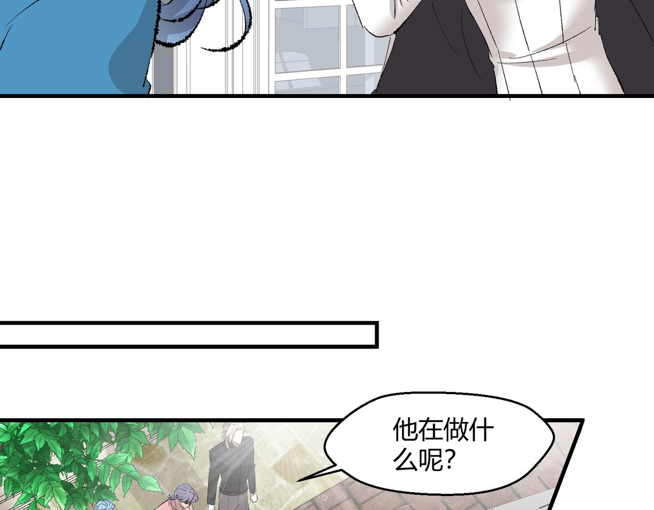 🍶穿越后，难上加男 13-谋杀亲夫！？ 第20页