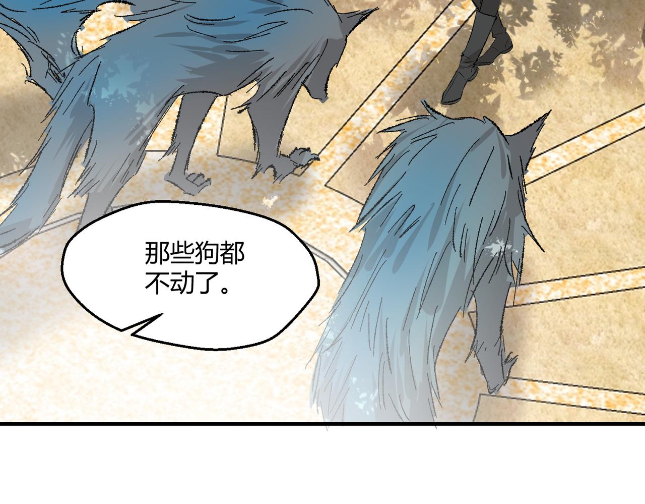 🍶穿越后，难上加男 13-谋杀亲夫！？ 第22页