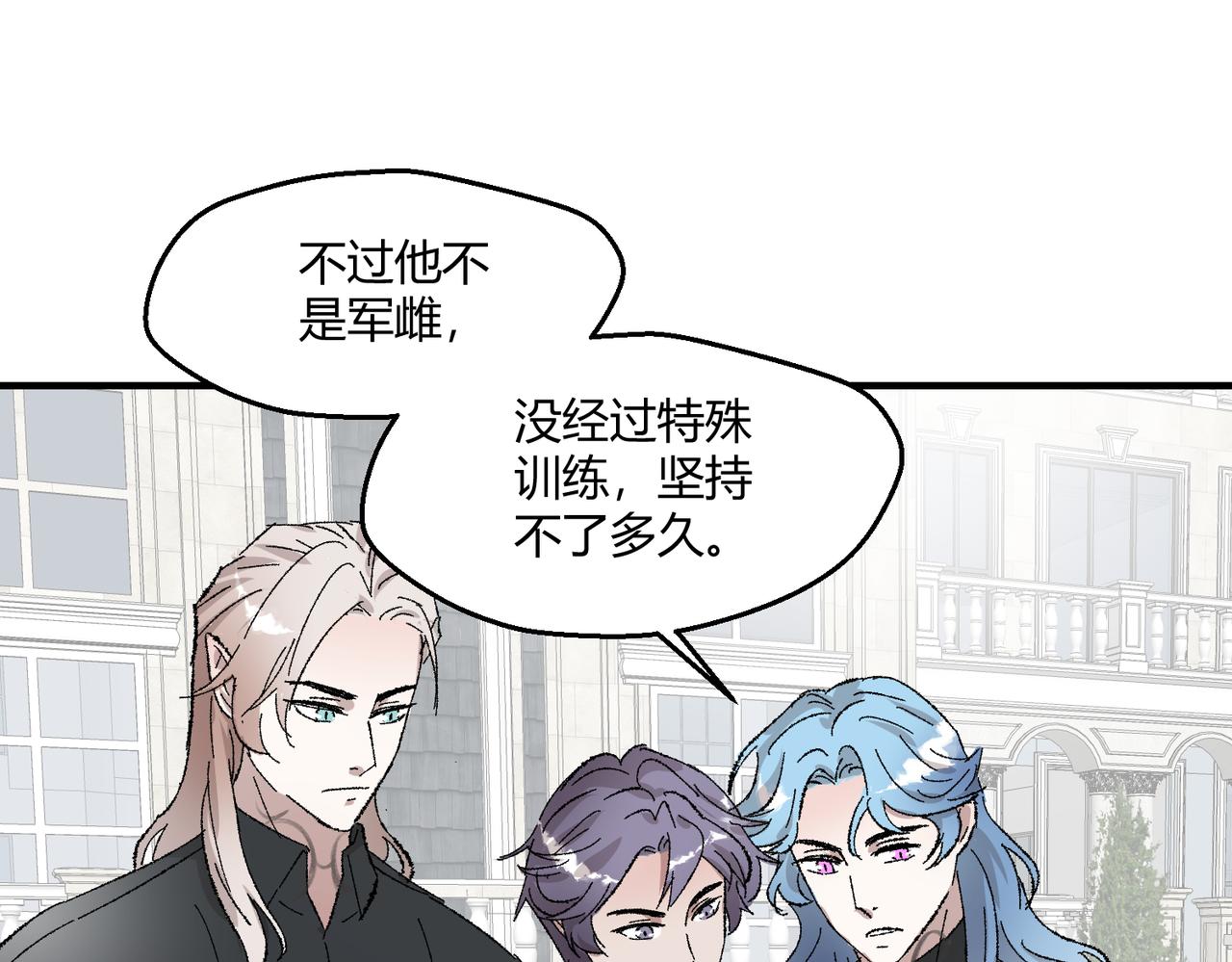 🍶穿越后，难上加男 13-谋杀亲夫！？ 第24页