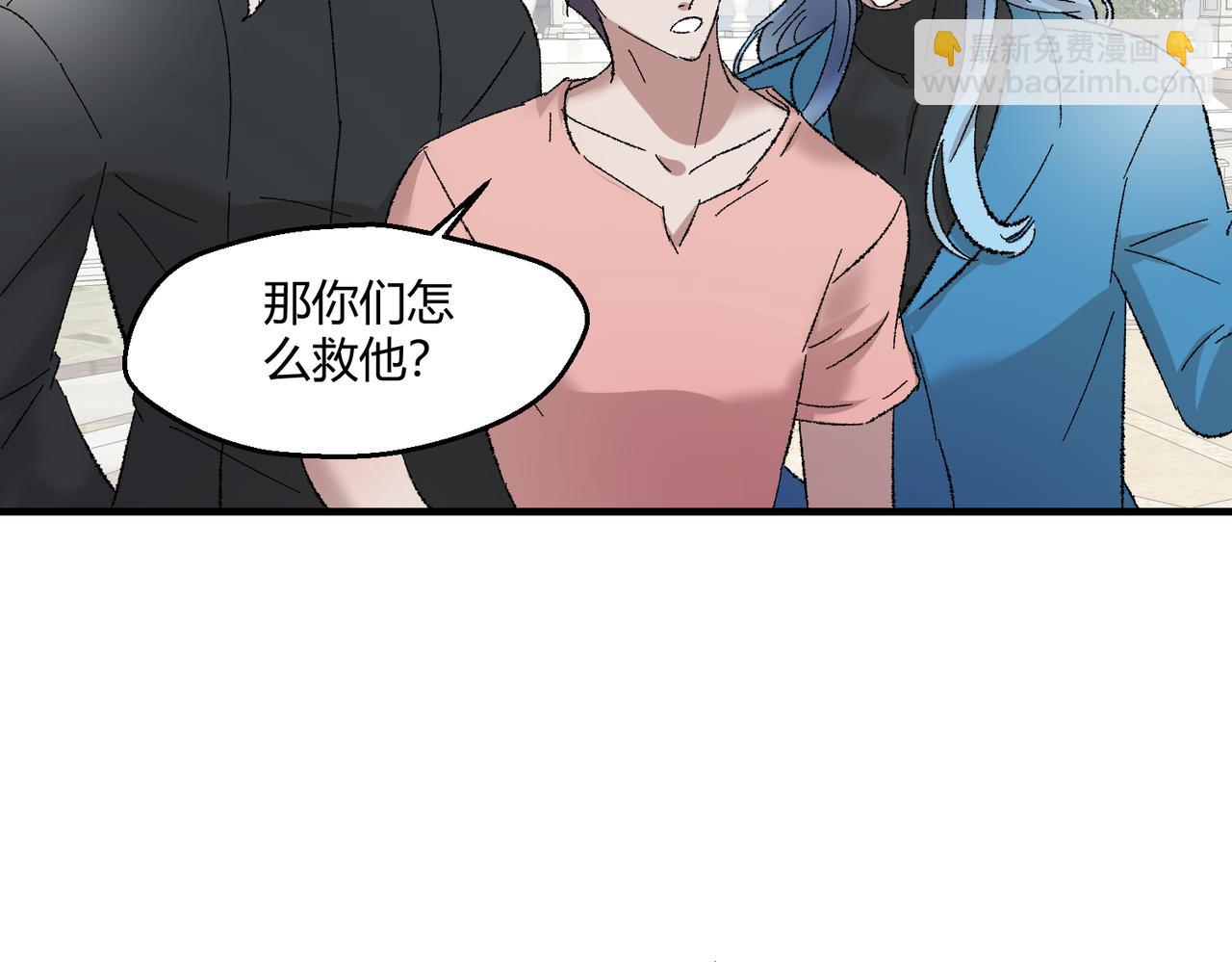 🍶穿越后，难上加男 13-谋杀亲夫！？ 第25页