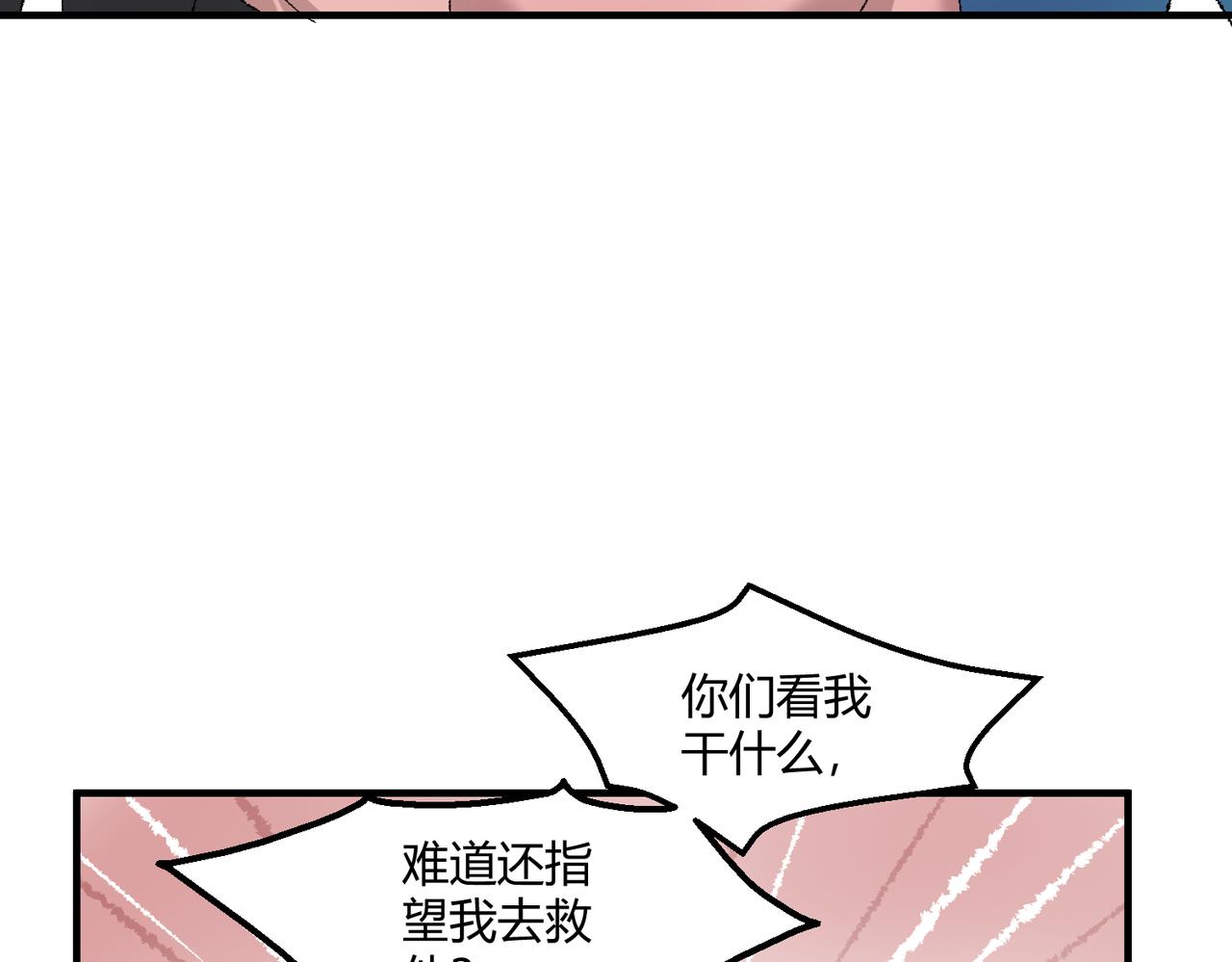 🍶穿越后，难上加男 13-谋杀亲夫！？ 第27页