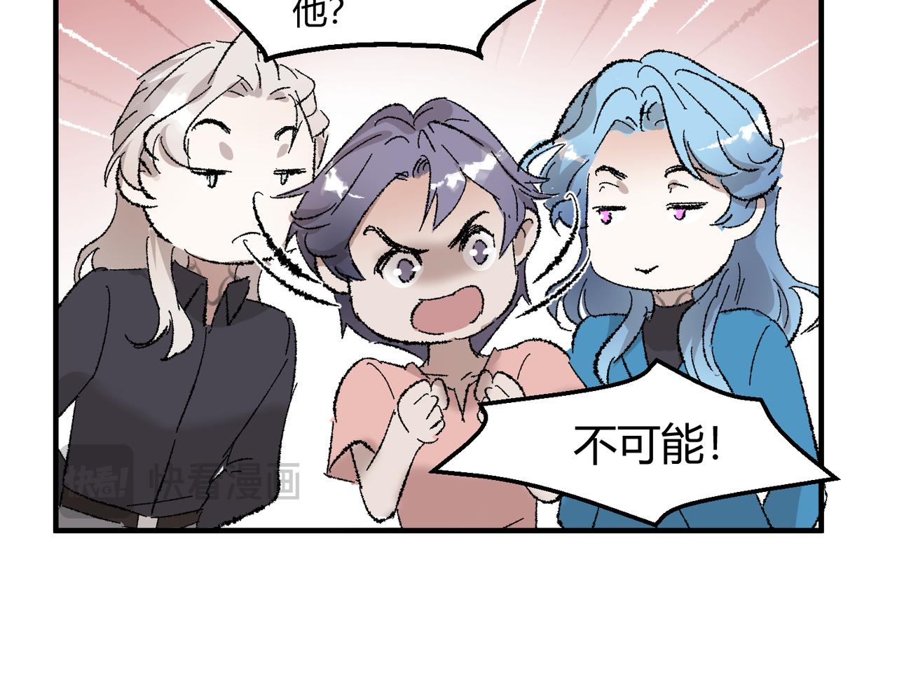 🍶穿越后，难上加男 13-谋杀亲夫！？ 第28页