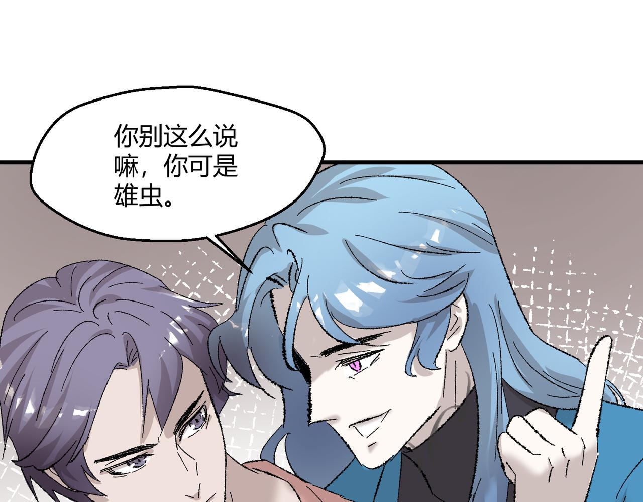🍶穿越后，难上加男 13-谋杀亲夫！？ 第29页