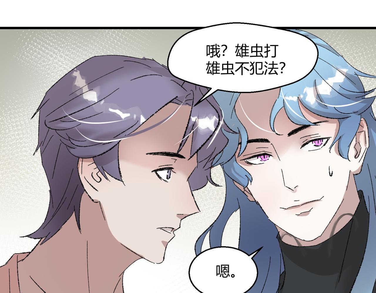 🍶穿越后，难上加男 13-谋杀亲夫！？ 第31页