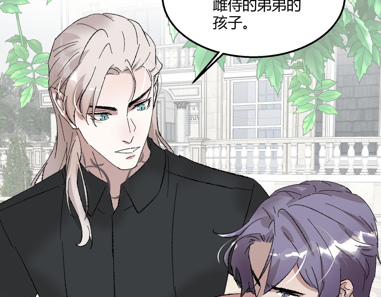 🍶穿越后，难上加男 13-谋杀亲夫！？ 第33页