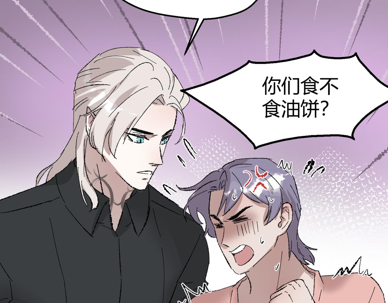 🍶穿越后，难上加男 13-谋杀亲夫！？ 第35页