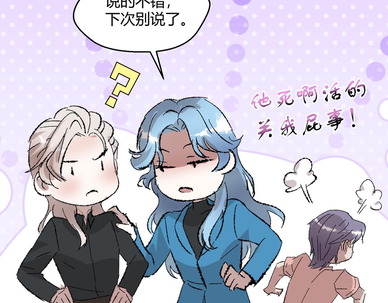 🍶穿越后，难上加男 13-谋杀亲夫！？ 第37页