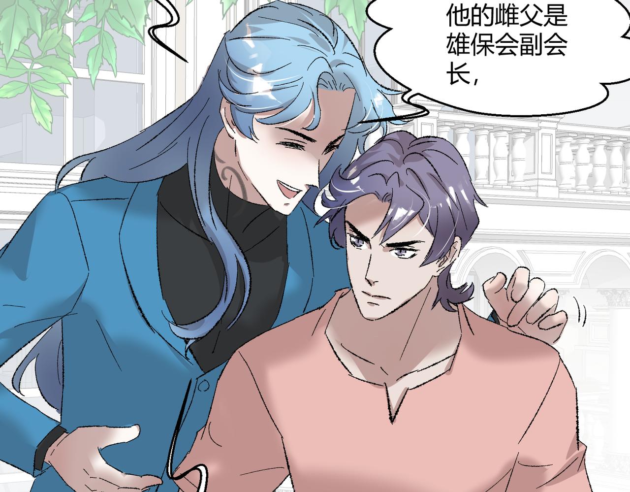 🍶穿越后，难上加男 13-谋杀亲夫！？ 第39页