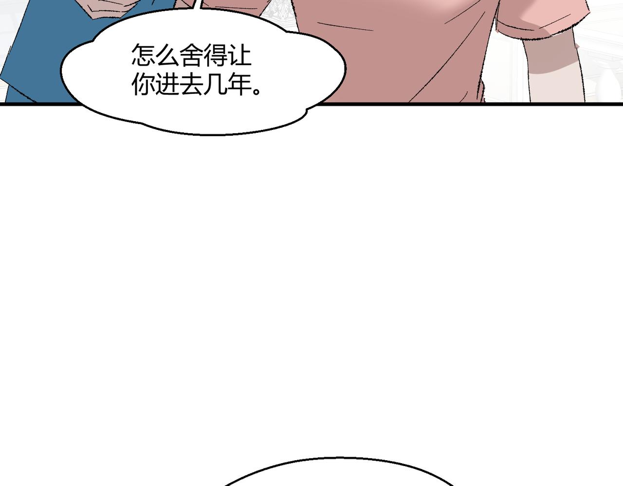 🍶穿越后，难上加男 13-谋杀亲夫！？ 第40页