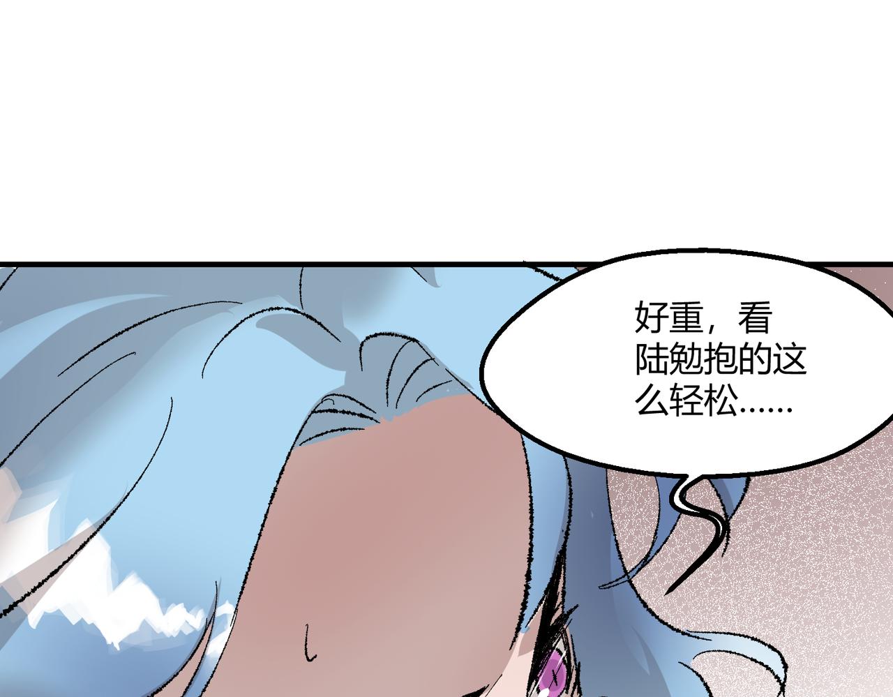 🍶穿越后，难上加男 13-谋杀亲夫！？ 第45页