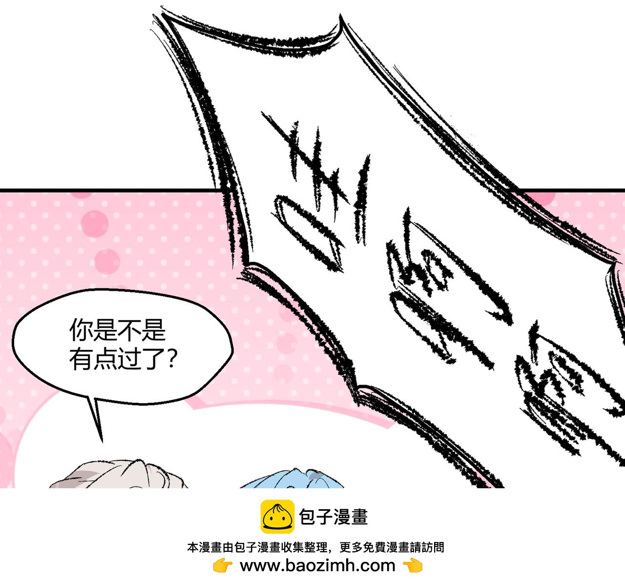 🍶穿越后，难上加男 13-谋杀亲夫！？ 第50页