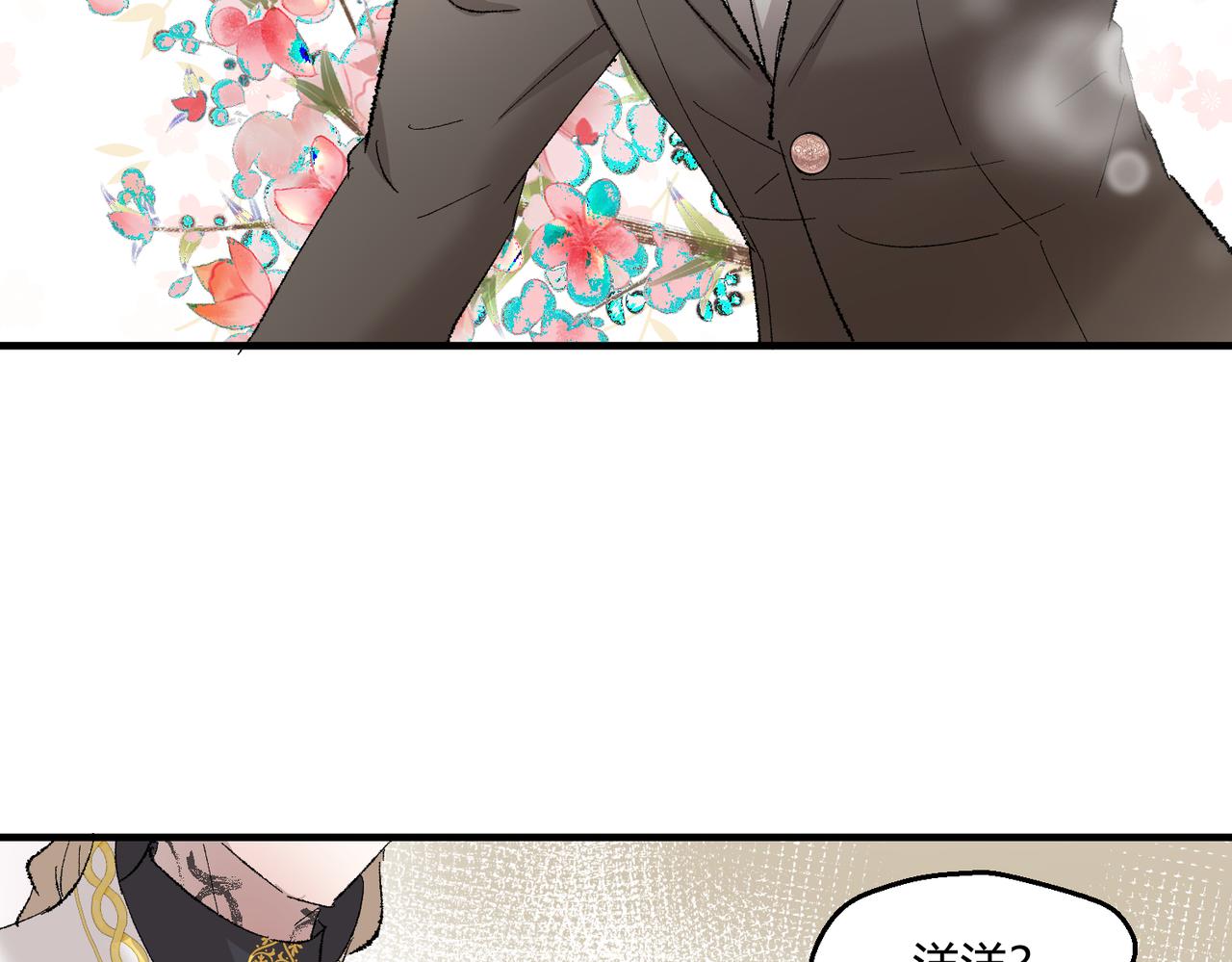 🍶穿越后，难上加男 13-谋杀亲夫！？ 第6页