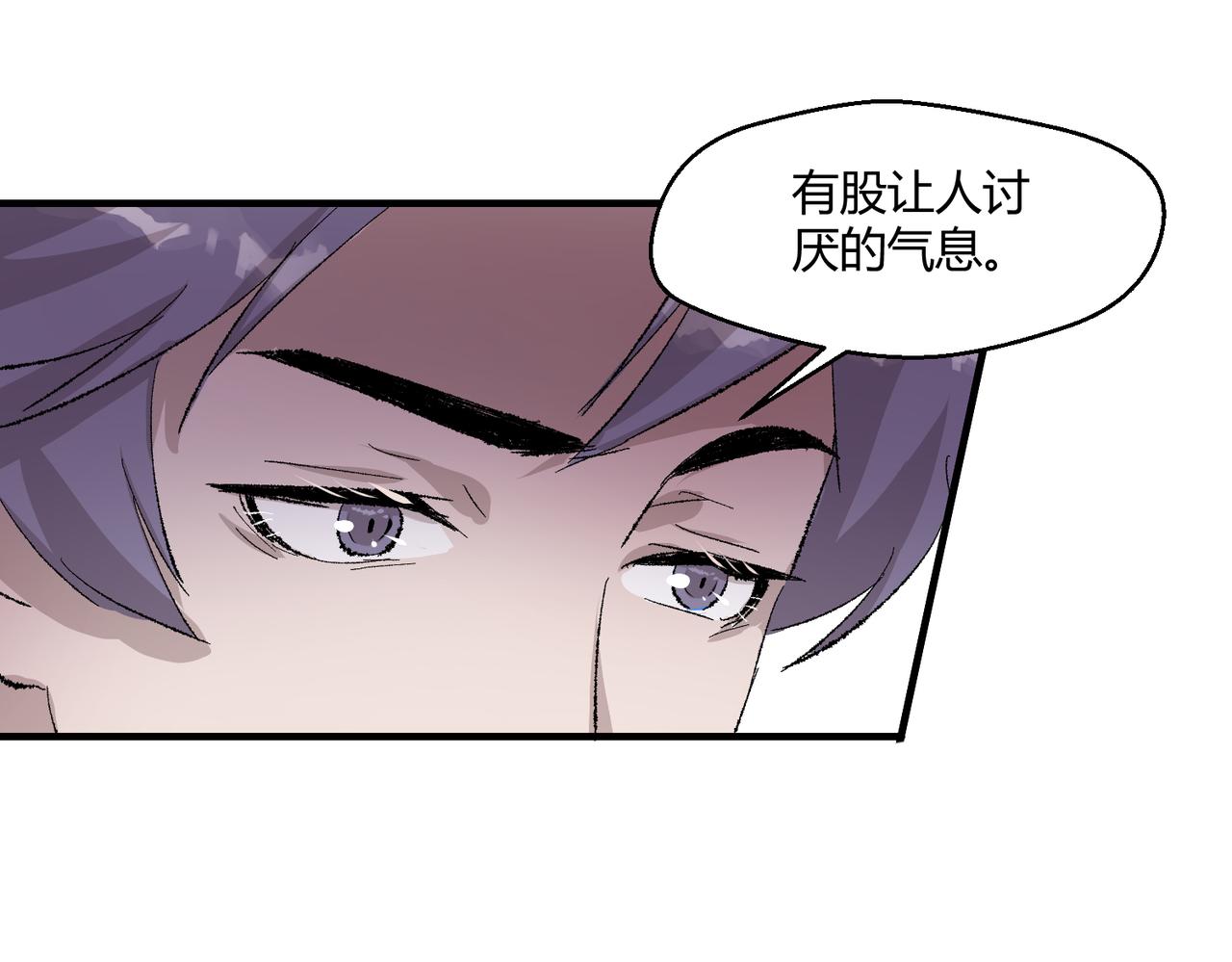 🍶穿越后，难上加男 13-谋杀亲夫！？ 第8页