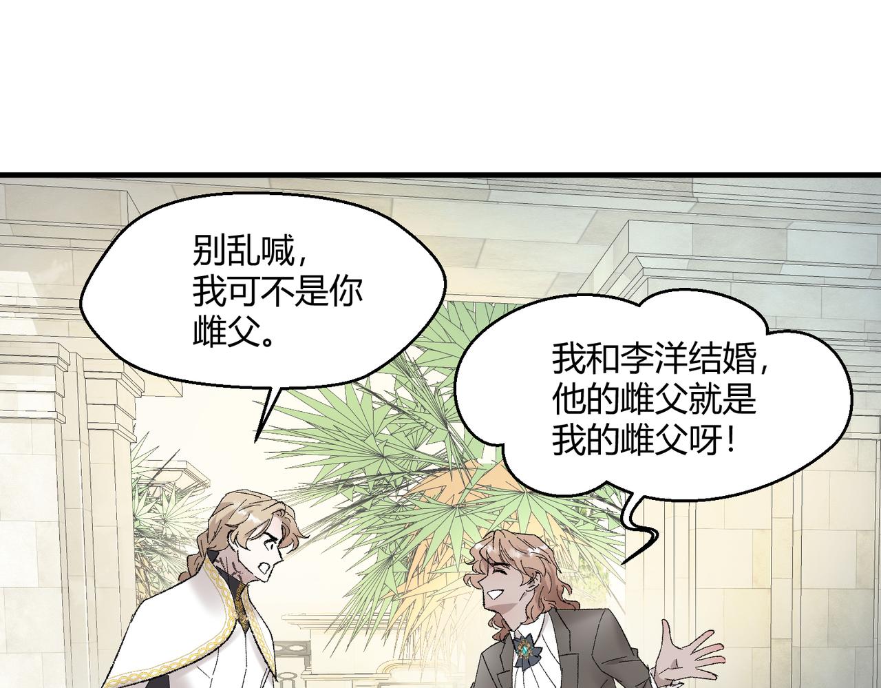 🍶穿越后，难上加男 13-谋杀亲夫！？ 第9页