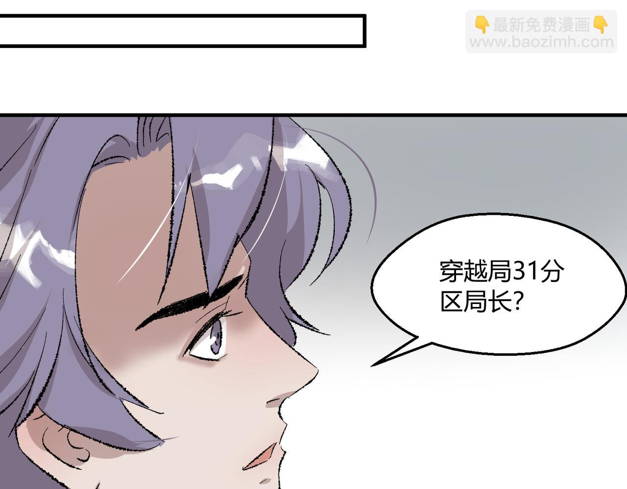 🍶穿越后，难上加男 15-我很冷静 第12页