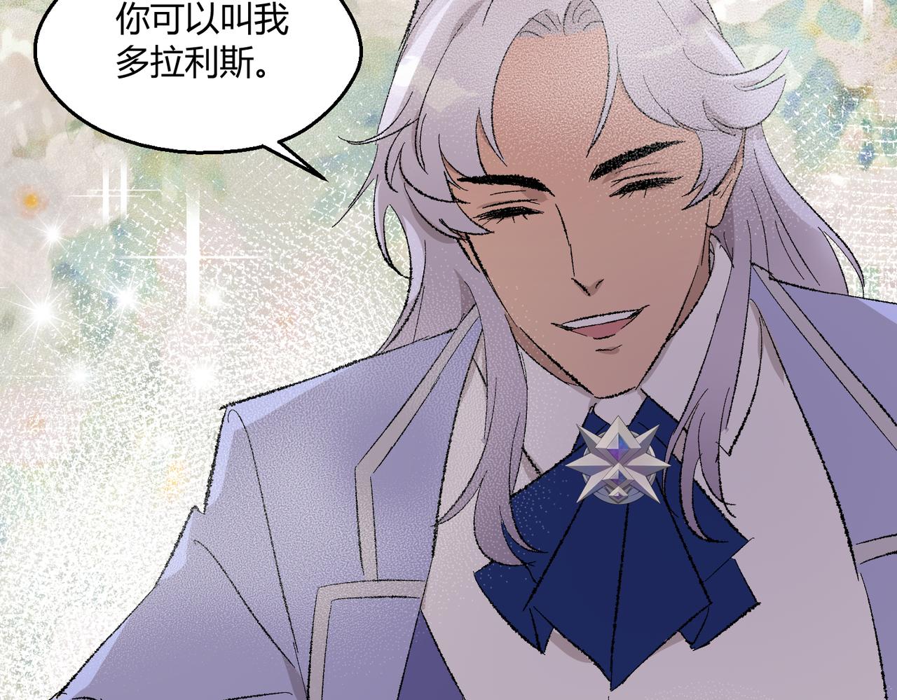 🍶穿越后，难上加男 15-我很冷静 第14页