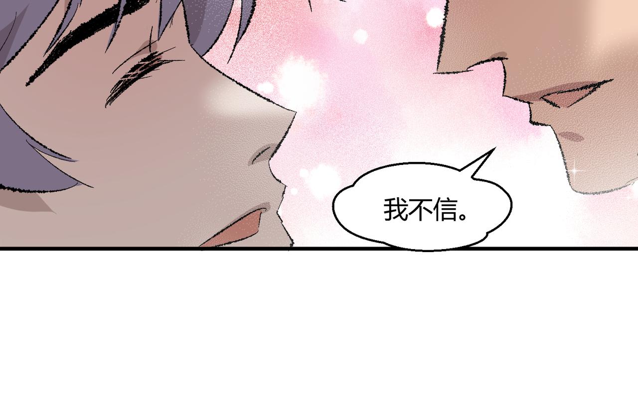 🍶穿越后，难上加男 15-我很冷静 第18页