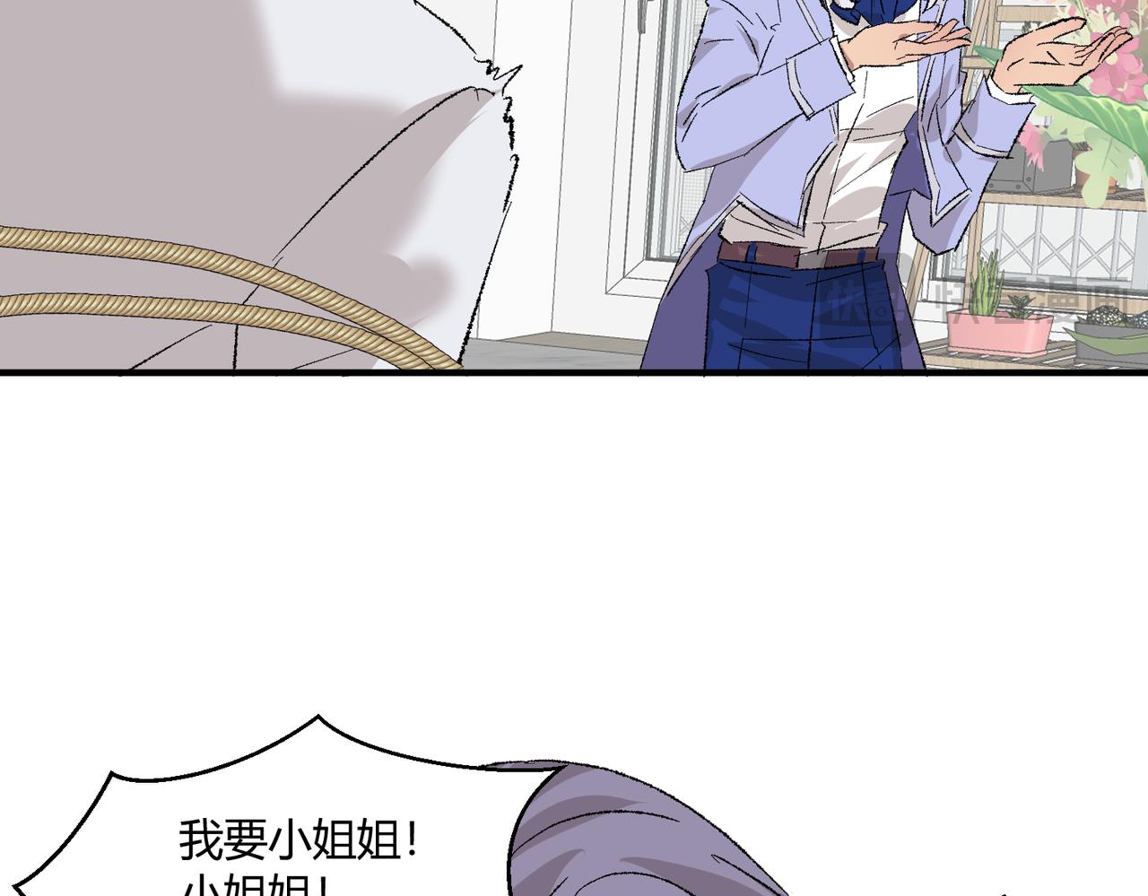 🍶穿越后，难上加男 15-我很冷静 第27页