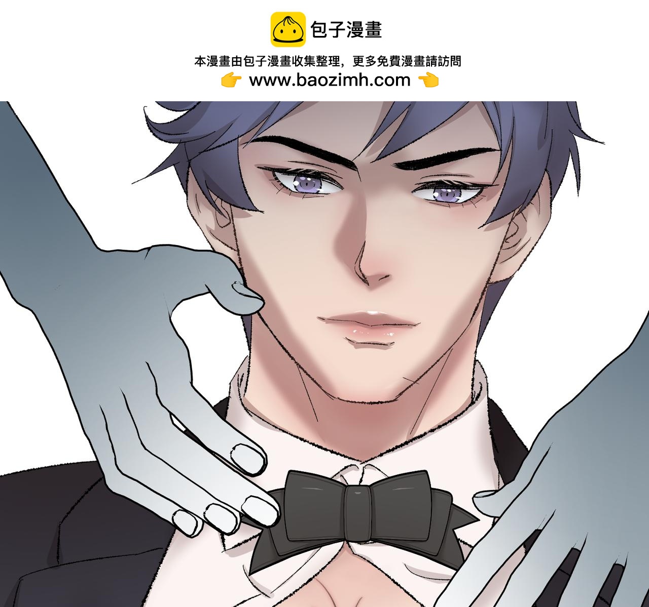 🍶穿越后，难上加男 15-我很冷静 第3页