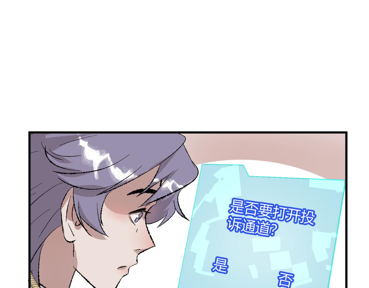 🍶穿越后，难上加男 15-我很冷静 第32页