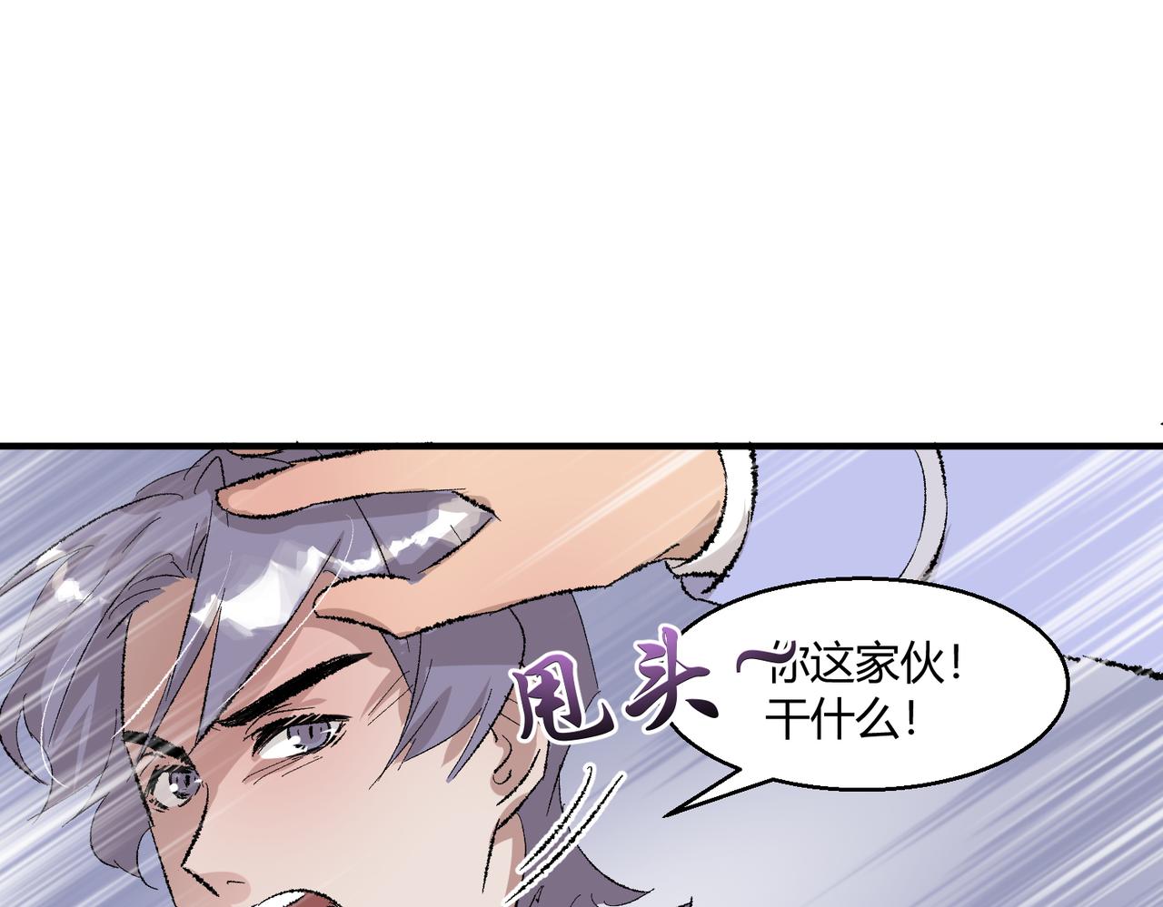🍶穿越后，难上加男 15-我很冷静 第37页