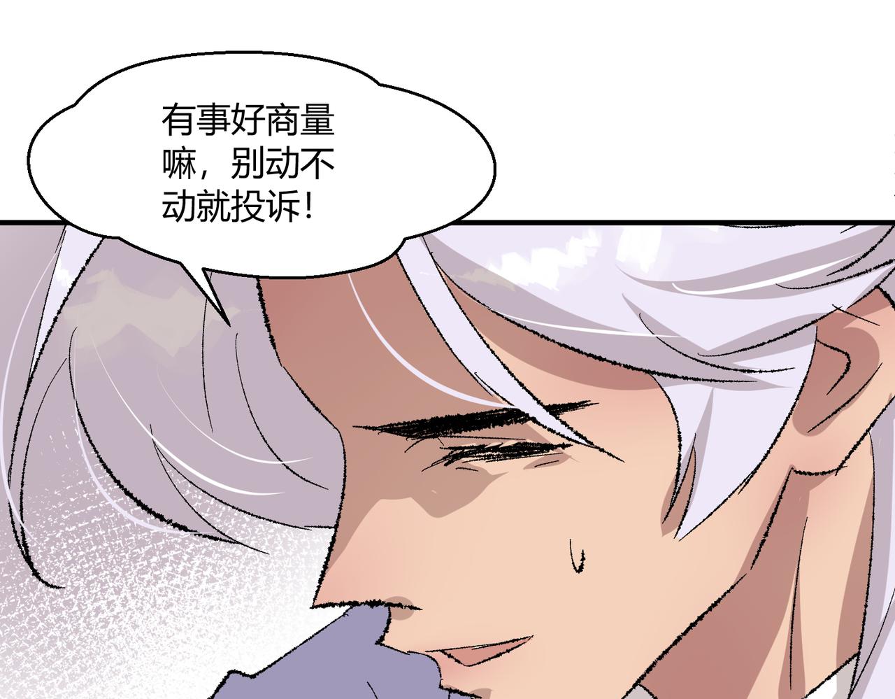 🍶穿越后，难上加男 15-我很冷静 第39页