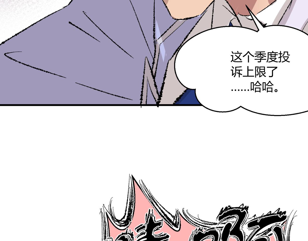 🍶穿越后，难上加男 15-我很冷静 第40页