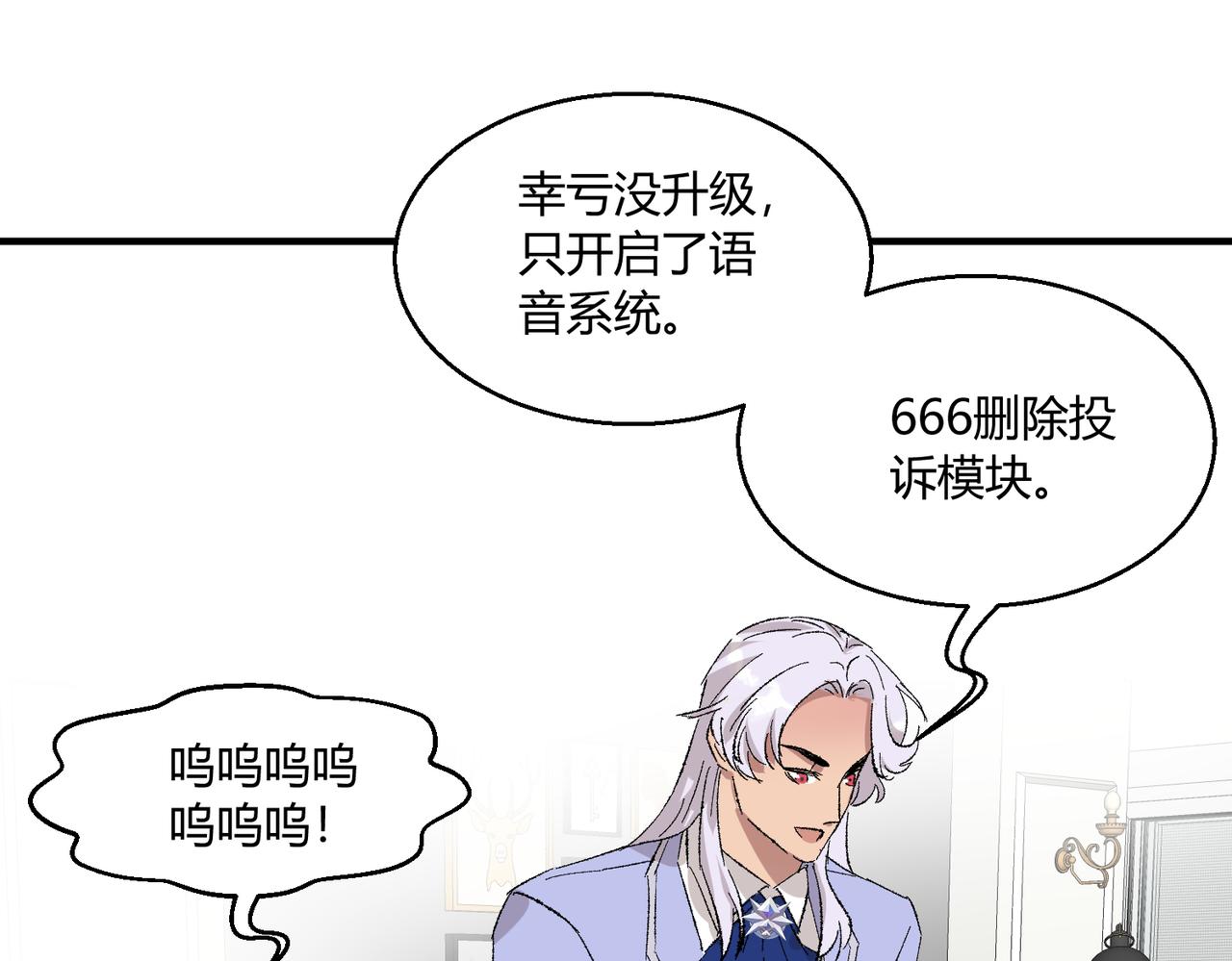 🍶穿越后，难上加男 15-我很冷静 第45页
