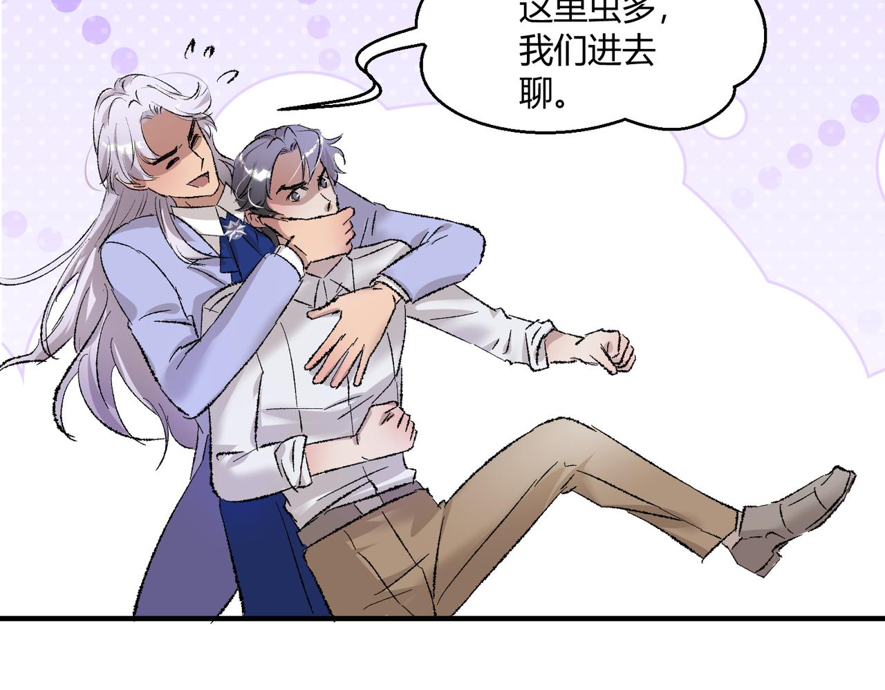 🍶穿越后，难上加男 15-我很冷静 第9页