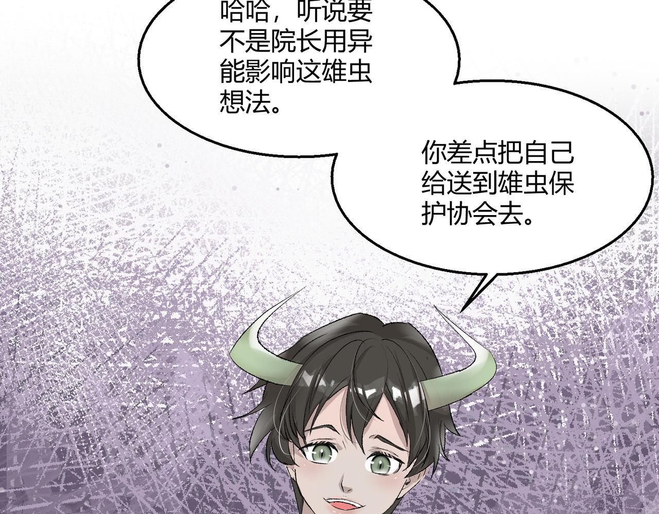 🍶穿越后，难上加男 3-不，我很介意 第17页