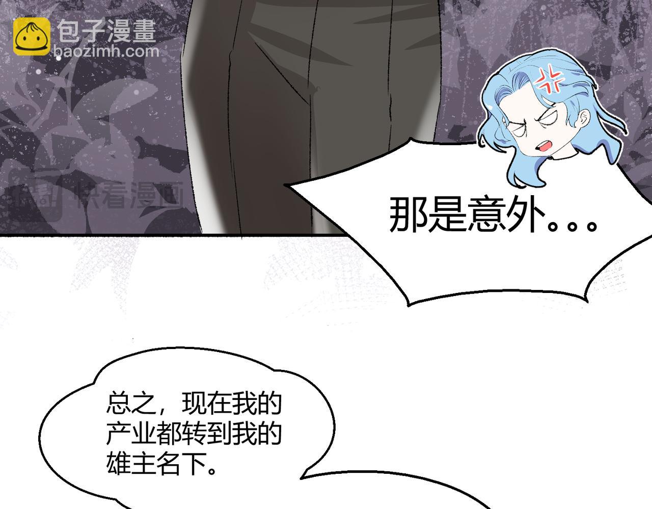 🍶穿越后，难上加男 3-不，我很介意 第19页