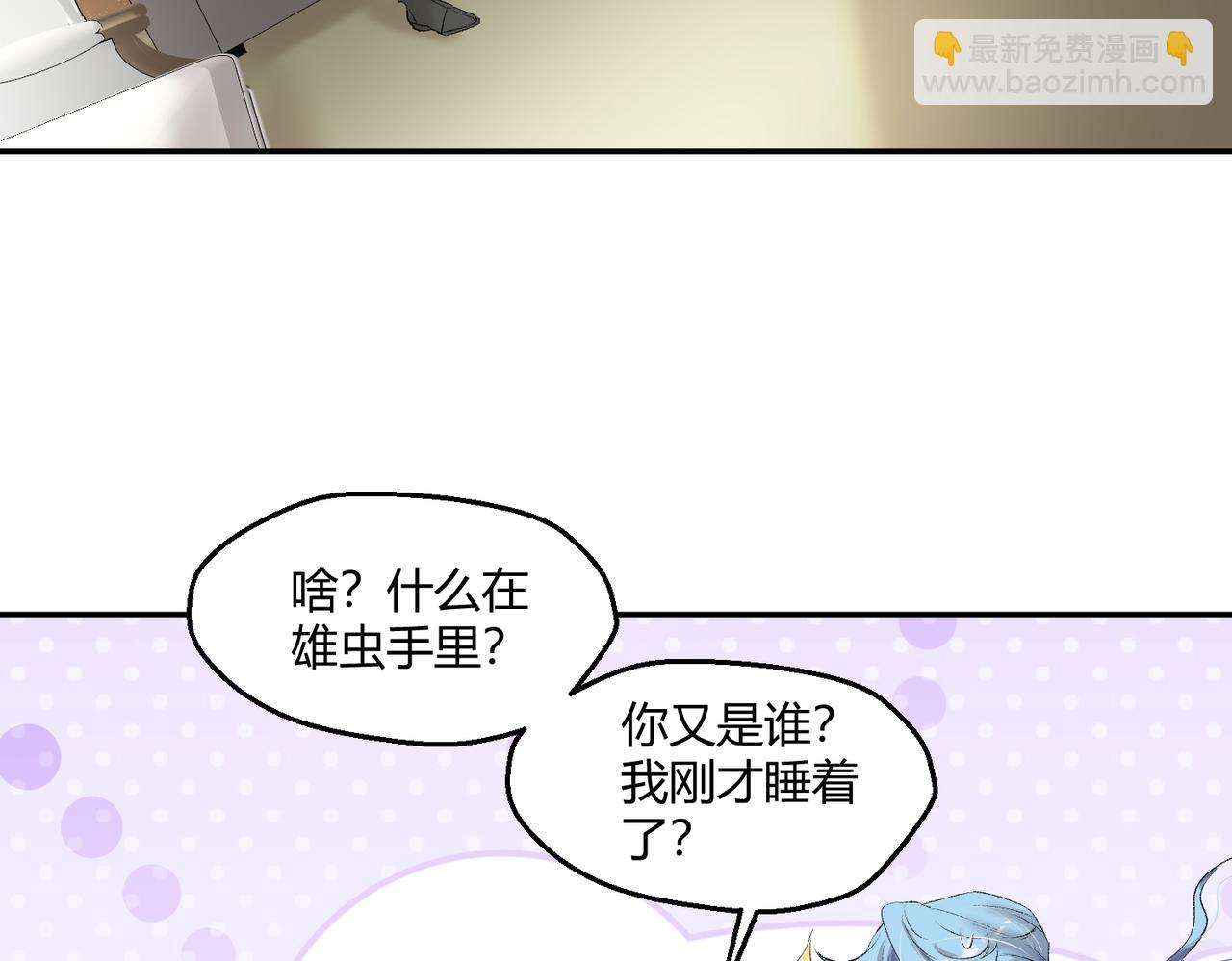 🍶穿越后，难上加男 3-不，我很介意 第21页
