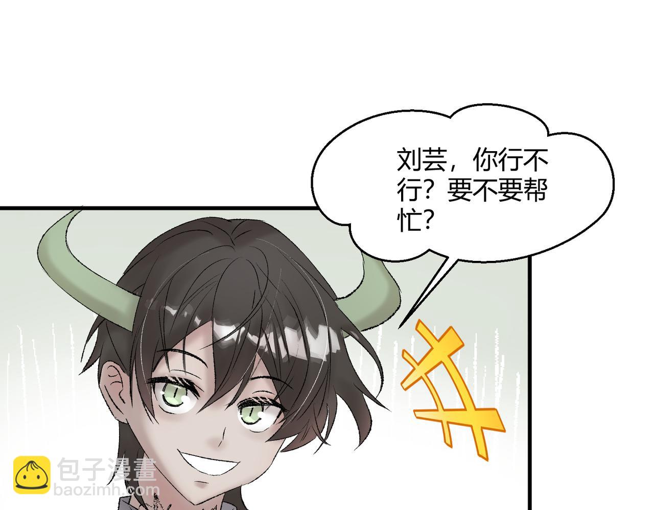 🍶穿越后，难上加男 3-不，我很介意 第28页