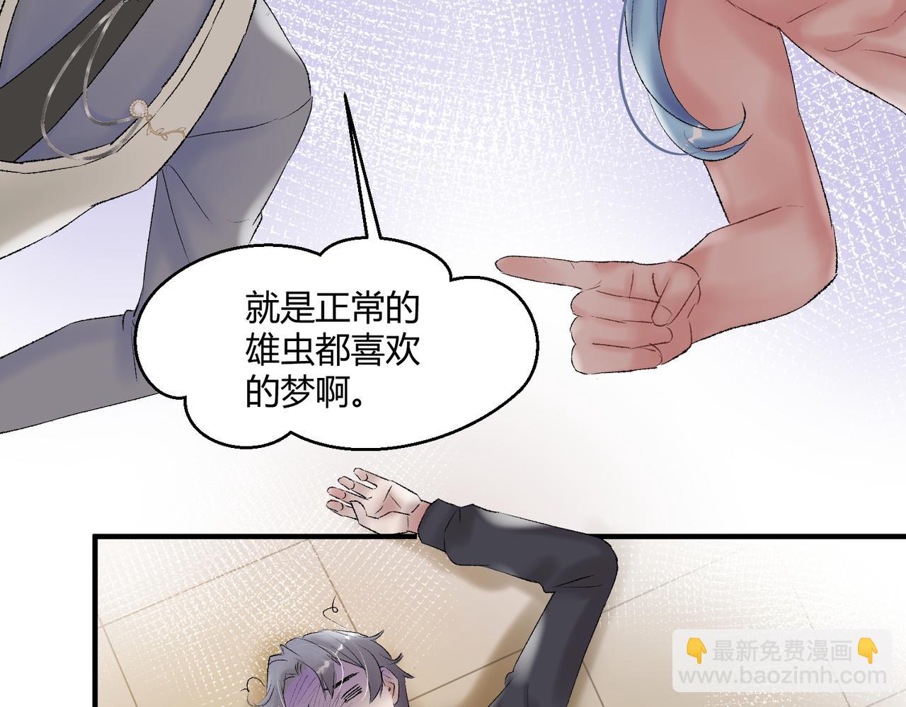 🍶穿越后，难上加男 3-不，我很介意 第49页