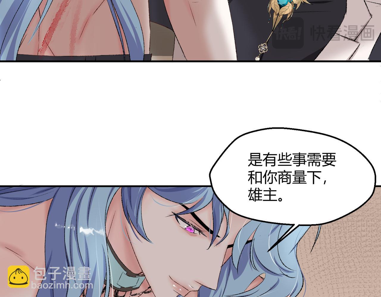 🍶穿越后，难上加男 3-不，我很介意 第9页