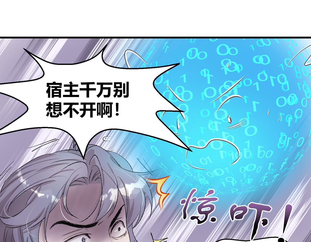 🍶穿越后，难上加男 5-天上掉下个。。 第14页