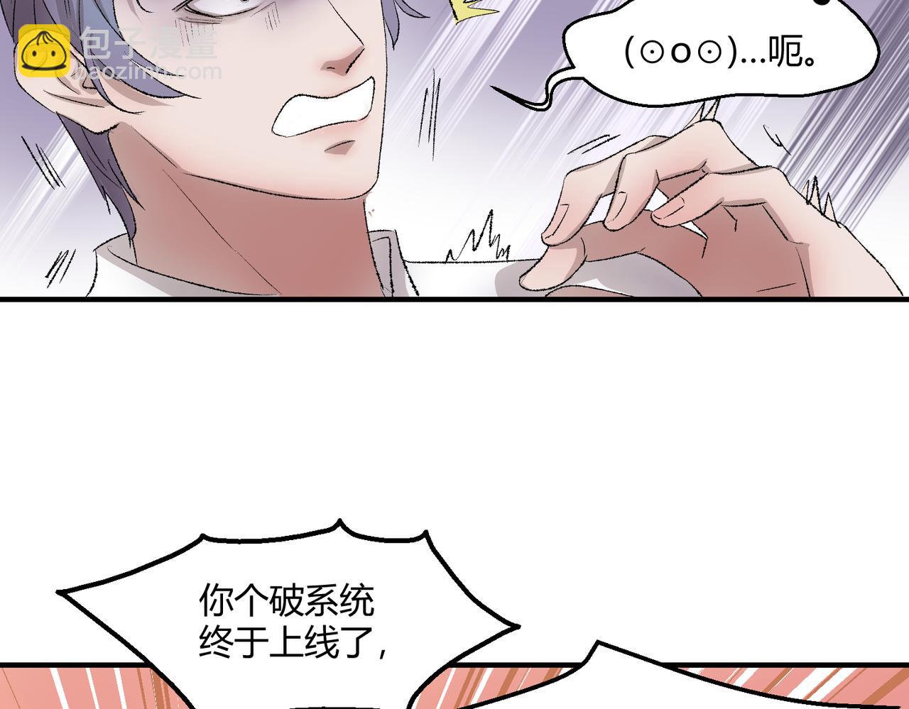 🍶穿越后，难上加男 5-天上掉下个。。 第15页
