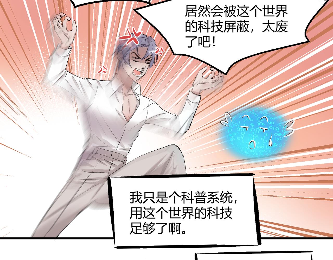 🍶穿越后，难上加男 5-天上掉下个。。 第16页