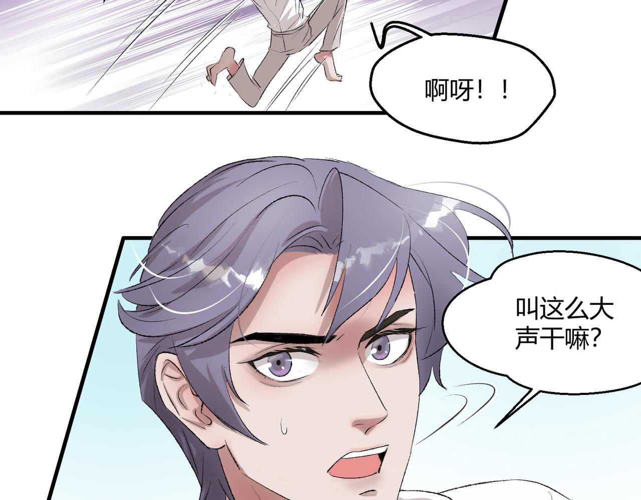 🍶穿越后，难上加男 5-天上掉下个。。 第18页