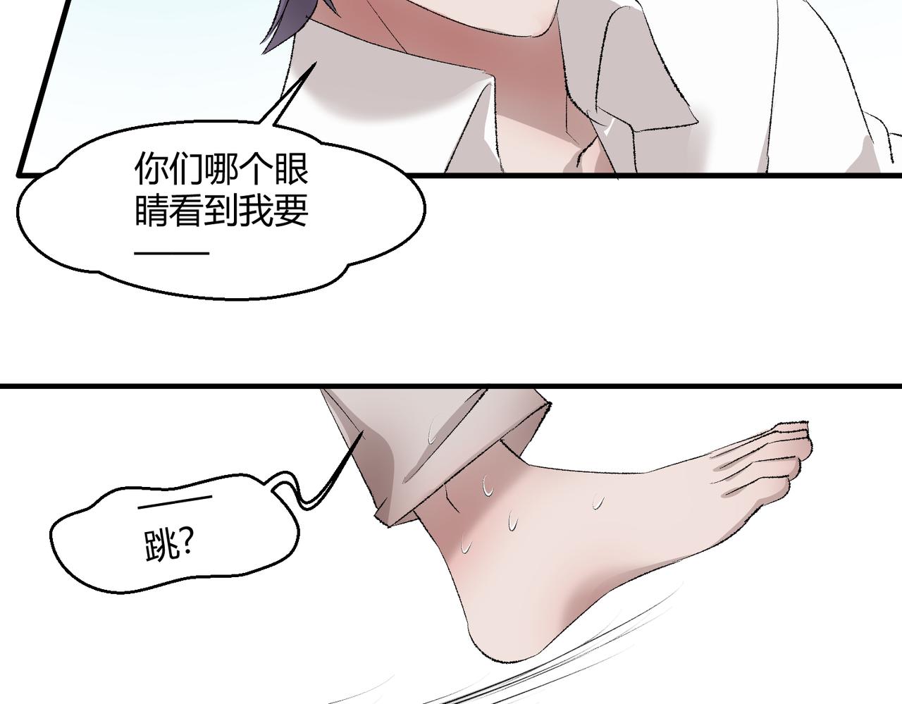 🍶穿越后，难上加男 5-天上掉下个。。 第19页