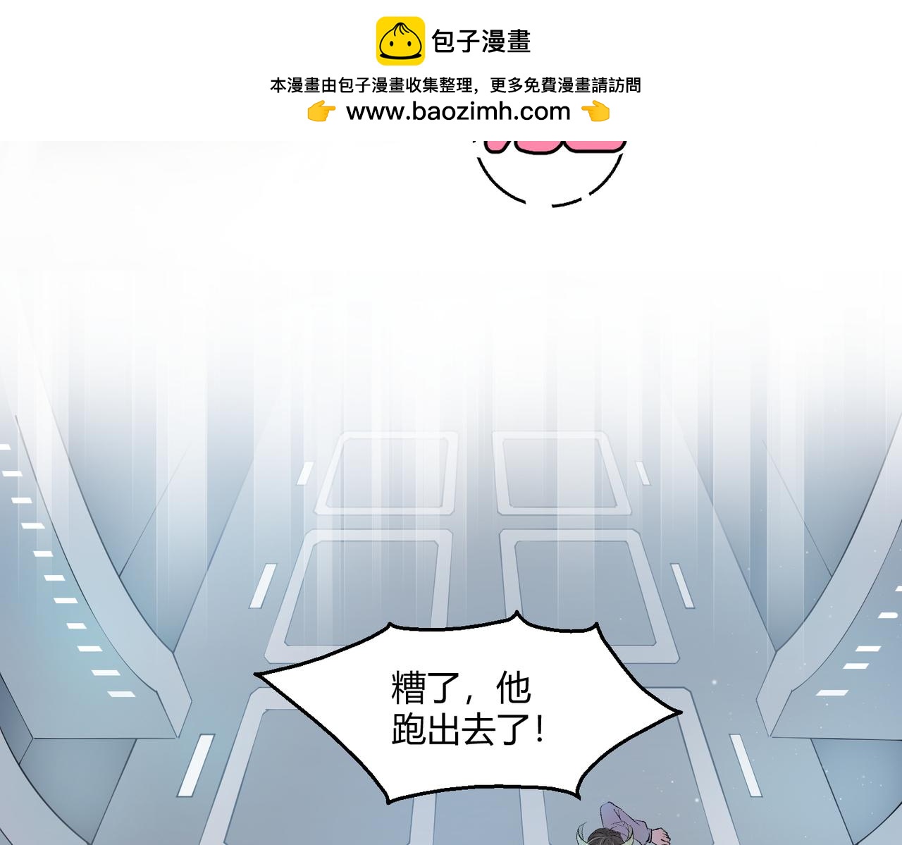 🍶穿越后，难上加男 5-天上掉下个。。 第2页