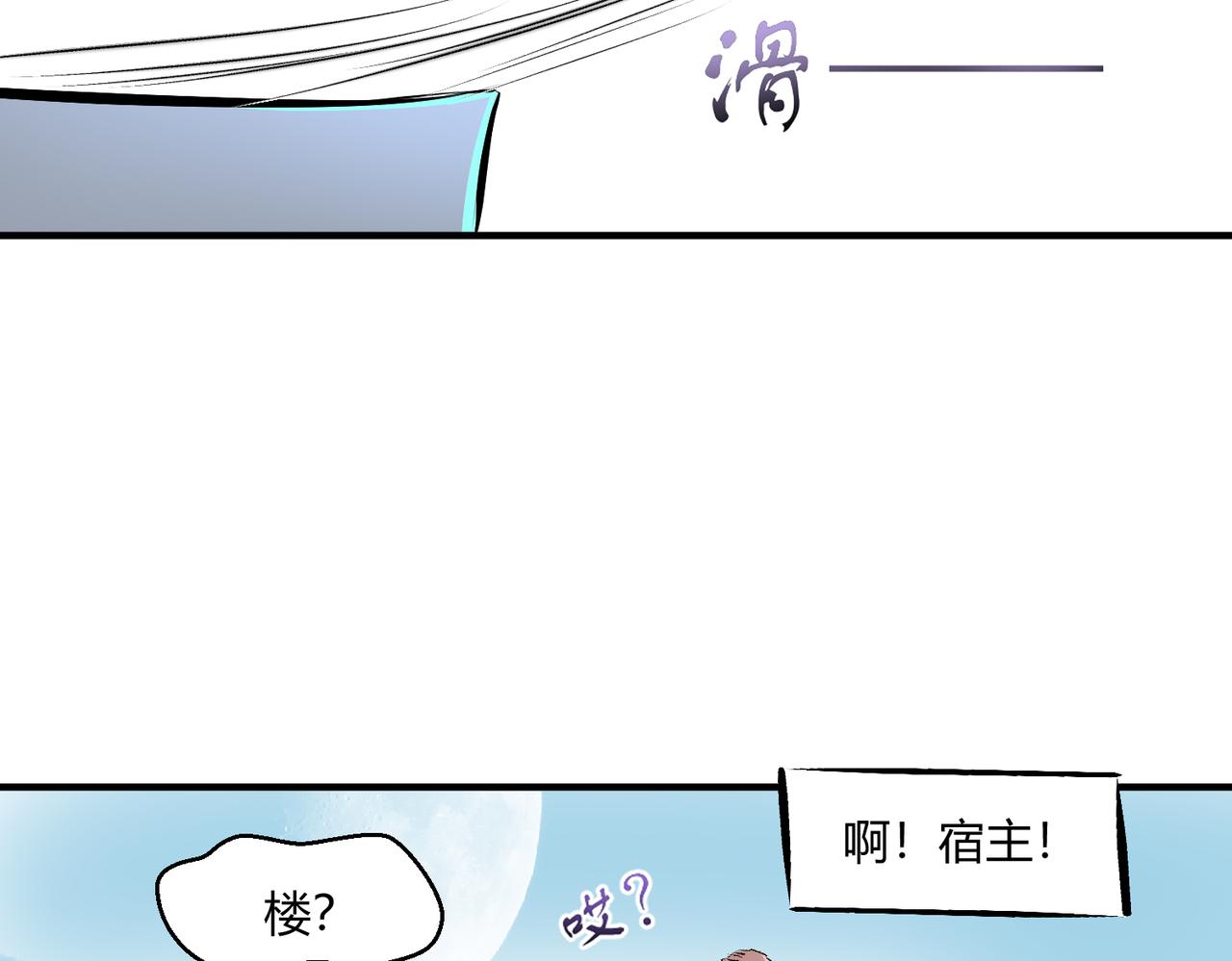 🍶穿越后，难上加男 5-天上掉下个。。 第20页