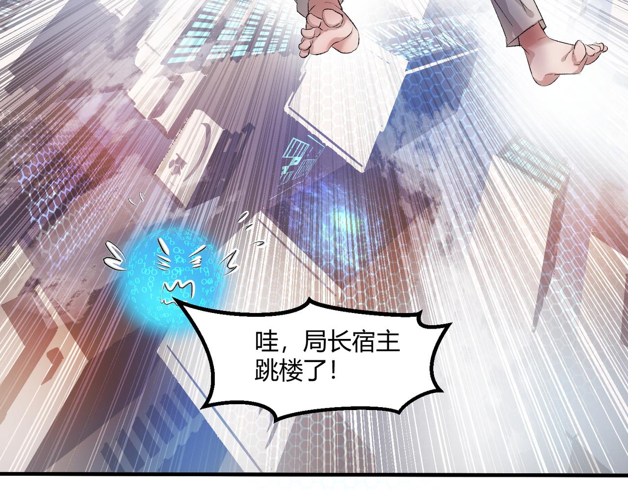 🍶穿越后，难上加男 5-天上掉下个。。 第23页