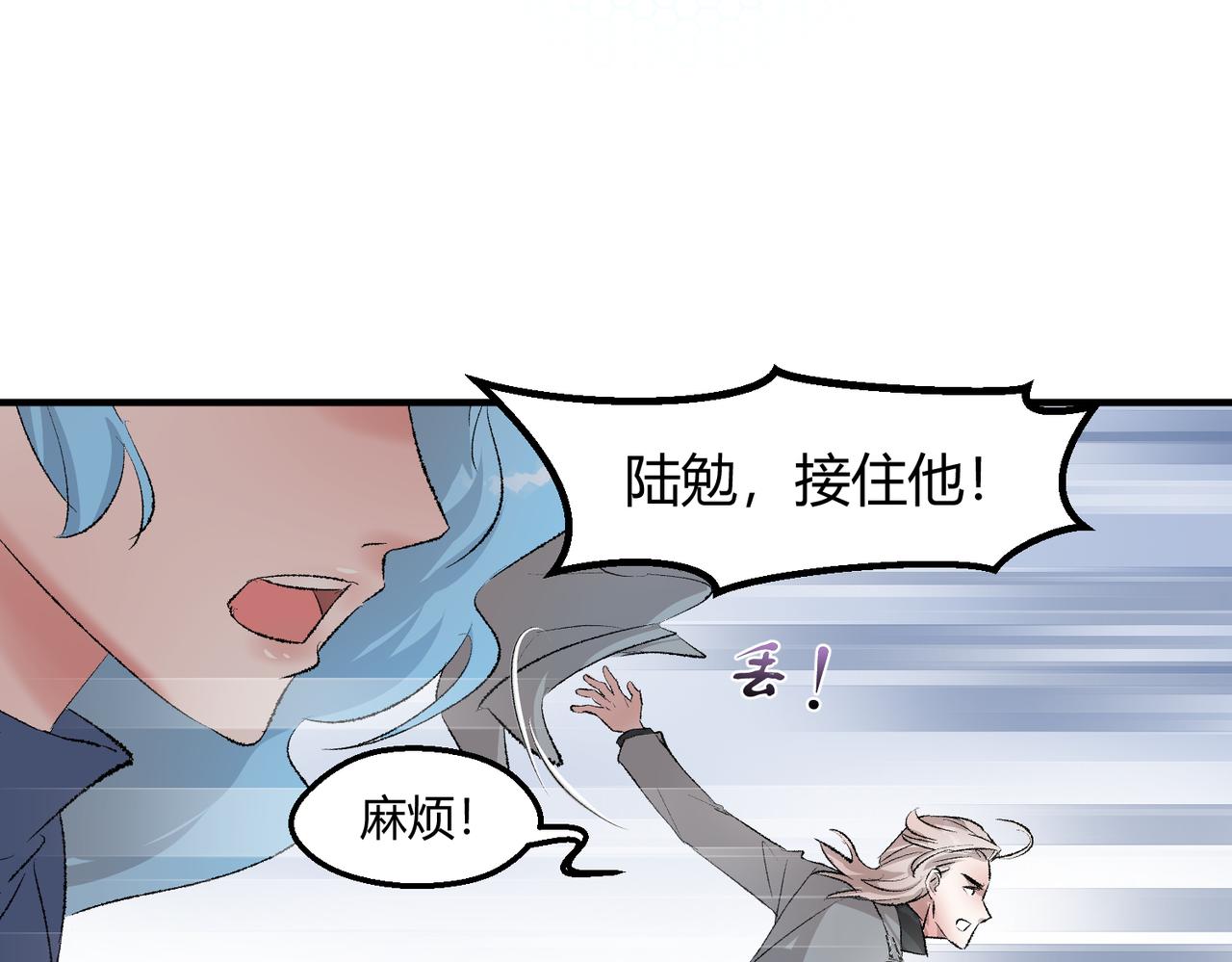 🍶穿越后，难上加男 5-天上掉下个。。 第24页
